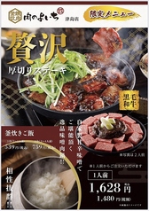 お米と焼肉 肉のよいち 津島店のおすすめ料理3