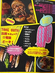 バーガーだけじゃないできうる限り食べたいもの作ります