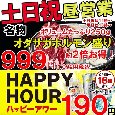 焼肉どうらく 小田急相模原店のおすすめ料理1