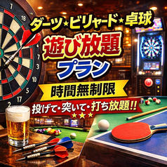 スリーモンキーズカフェ 横浜関内店のコース写真