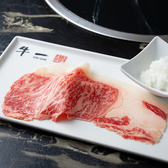 焼肉 牛一のおすすめ料理2