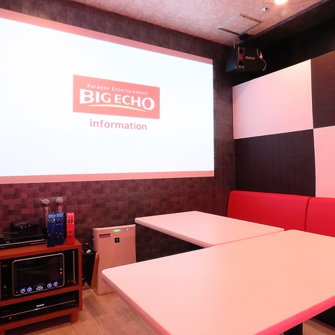 ビッグエコー Big Echo 新宿西口店 カラオケ パーティ でパーティ 宴会 ホットペッパーグルメ