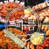 韓国料理 アルム 高田馬場店