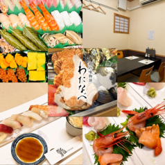 北の味物語 わたなべのコース写真