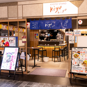 京都スタンドきよきよ BiVi二条店の雰囲気1