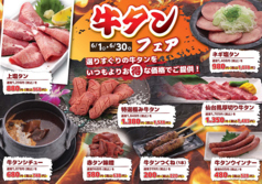 焼肉力 たつの店のおすすめ料理1