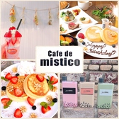 cafe de mistico カフェ ド ミスティコの写真