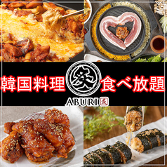 炙 ABURI 山形店のおすすめ料理1