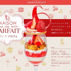 天神モノリスのコース写真