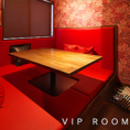 「VIP ROOM」６名様まで