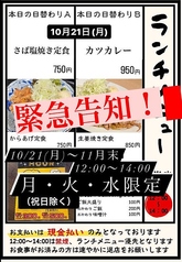 祝日を除く月・火・水曜日にランチメニュー登場！