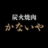 大黒さんのロゴ