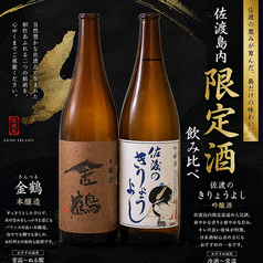 しゃぶしゃぶ処トキのおすすめドリンク1