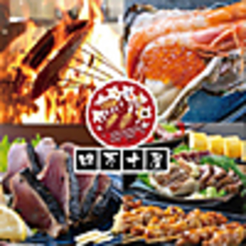 3/18 NEW OPEN【全席完全個室】 炉端焼きと鮮魚と創作おでんが旨い居酒屋