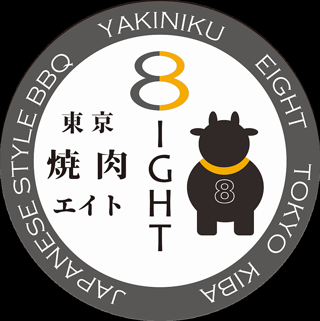東京 焼肉エイト 木場本店の写真ギャラリー
