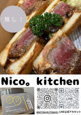 Nico。kitchenの写真