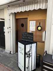 小料理屋 こはる