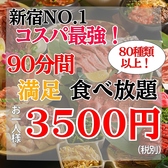 牛吉 新宿本店のおすすめ料理3