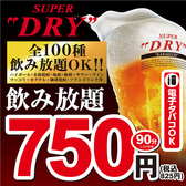炭火居酒屋 炎 釧路文苑店の写真