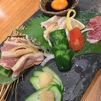 きさ輝地鶏刺し