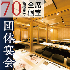 九州和食 八州 長崎浜口店の雰囲気1