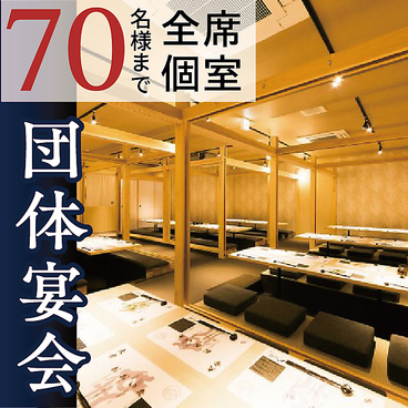 九州和食 八州 長崎浜口店の雰囲気1