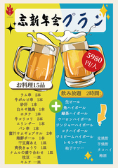 火炎山 かえんざんのコース写真