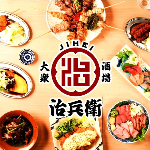 焼き鳥と「どて料理」が旨い大衆酒場！