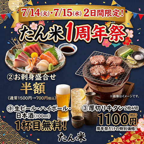 至福の牛タンしゃぶしゃぶ、板前が握る季節の本格寿司が味わえる落ち着いた居酒屋
