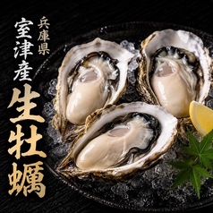 兵庫県室津産産