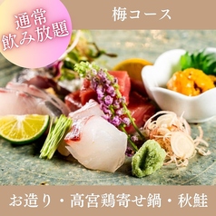 料理や 万ぷくのコース写真