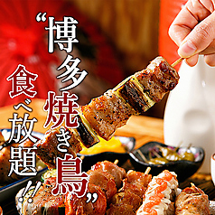 博多串焼き 野菜巻き食べ放題 なまいき 町田店のおすすめ料理2