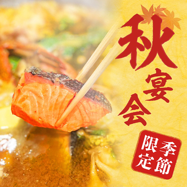 魚の飯 調布のおすすめ料理1