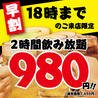 居酒屋いくなら俺んち来い。 川崎店のおすすめポイント1
