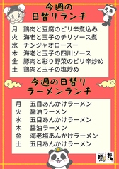 月～土はお得な日替わりランチございます！！