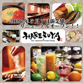 ハレルヤ HARERUYA 大通店の写真
