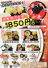 花の舞 京成小岩店のおすすめポイント1