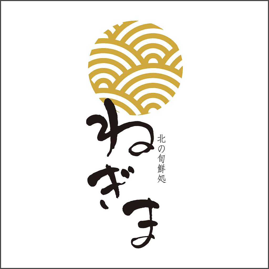 4丁目プラザ横の市電通り沿いに移転リニューアルオープン！ご予約承り中です。