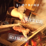 国産銘柄鶏『彩菜鶏』の串焼き1本100円（税抜）～☆