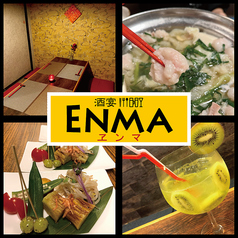 酒宴 ENMAのコース写真