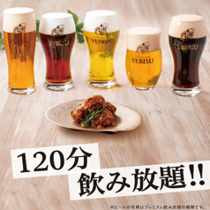 YEBISU BAR ヱビスバー エミオ石神井公園店のコース写真