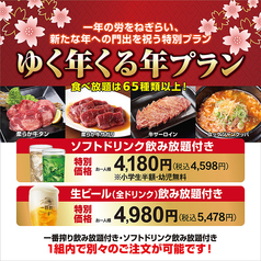 すみか 平岸店のコース写真