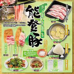 大地のぶた 天理店のおすすめ料理1