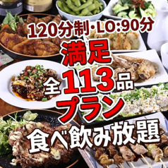 さばきたて 大分のコース写真