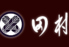 炭焚居酒どころ 田村のロゴ