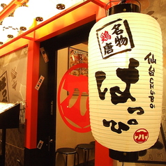 CHUBO はっぴ 仙台 名掛丁店の外観1