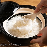 こだわりの土鍋で、ふっくら炊き上げる、心温まる味わい
