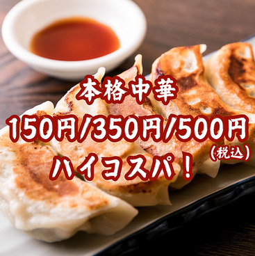 135酒場 池袋西口立教通り店のおすすめ料理1