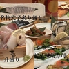 旬菜 すし鮮 きずな屋