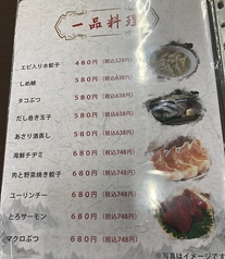 一品料理一覧 2